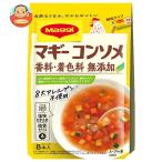 ネスレ日本 マギー コンソメ無添加 (4.5g×8本)×10個入｜ 送料別