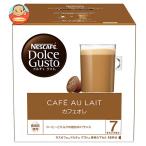 ネスレ日本 ネスカフェ ドルチェ グスト 専用カプセル カフェオレ 16個(16杯分)×3箱入｜ 送料別