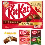 ショッピングキットカット ネスレ日本 キットカット 詰め合わせセット 12(4種×3)袋入｜ 送料別