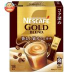 ネスレ日本 ネスカフェ ゴールドブレンド コク深め スティックコーヒー (7g×18P)×12箱入| 送料別