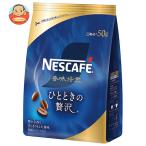 ネスレ日本 ネスカフェ 香味焙煎 ひとときの贅沢 50g×12袋入| 送料別