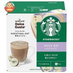 ネスレ日本 スターバックス ホワイトモカ ネスカフェ ドルチェ グスト 専用カプセル 12個(12杯分)×3箱入| 送料別