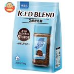 ネスレ日本 ネスカフェ アイスブレンド つめかえ用袋 50g×12袋入| 送料別
