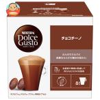 ネスレ日本 ネスカフェ ドルチェ グスト 専用カプセル チョコチーノ 16個(8杯分)×3箱入| 送料別