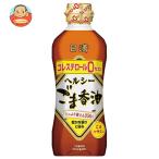日清オイリオ 日清ヘルシー ごま香油 350gペットボトル×10本入｜ 送料別