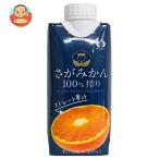 JAビバレッジ佐賀 さがみかん100％搾り 330ml紙パック×12本入