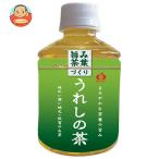 280ml ペットボトルお茶 に関連する売れ筋ランキングから最安値を探す Amazon 楽天 Yahoo等の最安値を検索 比較 Com