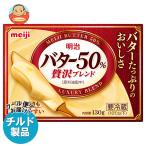  бесплатная доставка Meiji масло 50% роскошь Blend 130g×12 штук ×(2 кейс ) наклон рефрижератор товар 