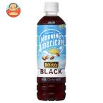 アサヒ飲料 WONDA(ワンダ) モーニングアメリカーノ ブラック 500mlペットボトル×24本入｜ 送料別