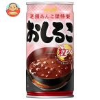アサヒ飲料 おしるこ 190g缶×30本入