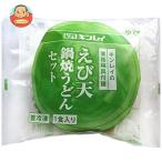送料無料 キンレイ えび天鍋焼きうどんセット 業務用具付麺 300g×10袋入 冷凍商品