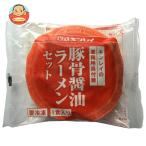 送料無料 【冷凍】キンレイ 豚骨醤油ラーメンセット 業務用具付麺 249g×10袋入 冷凍商品