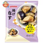  бесплатная доставка Umios.. баклажан 130g×16 пакет входить рефрижератор товар 