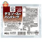 送料無料 MCC デミソースdeハンバーグ 165g×20袋入 冷凍商品