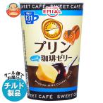  бесплатная доставка EMIAL дешево замутненный . еда ателье SWEET CAFE пудинг with.. желе 190g×8 штук ×(2 кейс ) наклон рефрижератор товар 