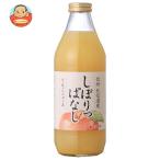 寿高原食品 信州産りんごジュース しぼりっぱなし 100%ストレート 1000ml瓶×6本入| 送料別
