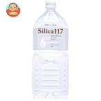 七十七萬石 Silica(シリカ)117 2Lペットボトル×6本入｜ 送料別