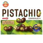 ショッピングピスタチオ 明治 ピスタチオチョコレート 35g×10箱入｜ 送料別