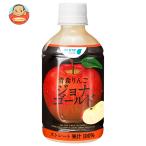 ショッピングりんご JR東日本 アキュアメイド 青森りんご ジョナゴールド 280mlペットボトル×24本入｜ 送料別