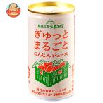 ショッピング三島 東平商会 ぎゅっとまるごとにんじんジュース 190g缶×30本入｜ 送料別