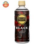伊藤園 タリーズコーヒー プラチナブラック 500mlペットボトル×24本入｜ 送料別 爆買