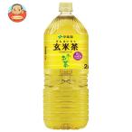 伊藤園 お〜いお茶 玄米茶 2Lペットボトル×6本入| 送料別