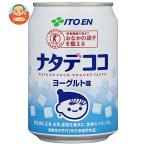 . wistaria .natate here yoghurt taste [ special health food Special guarantee ] 280g can ×24 pcs insertion 