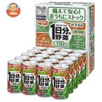 伊藤園 1日分の野菜（CS缶） 190g缶×2