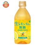 伊藤園 TEAS’TEA NEW AUTHENTIC(ニューオーセンティック)