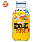 伊藤園 もぐっと ナタデココ&とろっとマンゴー 380gボトル缶×24本入｜ 送料別