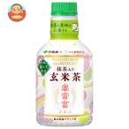 伊藤園 パウダーイン 抹茶入り 富富富 玄米茶 275mlペットボトル×24本入| 送料別