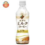  большой do- большой do- Blend kok. молоко кофе 430ml пластиковая бутылка ×24 шт. входит l доставка отдельно 