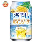 ダイドー ミスティオ 冷やしパイン�