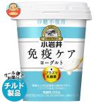 送料無料 小岩井乳業 免疫ケアヨー