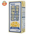 マルサンアイ 国産大豆の無調整豆乳 1000ml紙パック×6本入