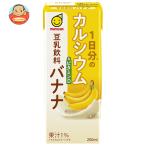 マルサンアイ 1日分のカルシウム&ビタミンD 豆乳飲料 バナナ 200ml紙パック×24本入｜ 送料別