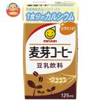 マルサンアイ 豆乳飲料 麦芽コーヒ