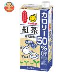 ショッピング豆乳 マルサンアイ 豆乳飲料 紅茶 カロリー50％オフ 1000ml紙パック×6本入