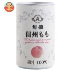  Alps Shinshu .. сок 160g жестяная банка ×16 шт. входит l доставка отдельно 