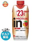 送料無料 【チルド(冷蔵)商品】森永乳業 inPROTEIN(プロテイン) すっきりマンゴーオレ風味 330ml紙パック×12本入