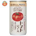 ショッピングゴールド ゴールドパック 信州・安曇野 トマトジュース(食塩無添加) 190g缶×30本入