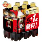 キリン Mets(メッツ) コーラ オマケ付き【特定保健用食品 特保】 480mlペットボトル×20本入＋オマケ4本付き