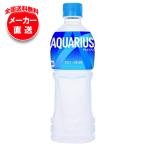 アクエリアス 500ml 24本-商品画像