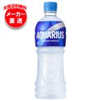 アクエリアス 500ml 24本-商品画像