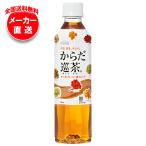 コカコーラ からだ巡