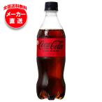 コカコーラ コカ・コ�