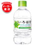 ショッピングいろはす コカコーラ い・ろ・は・す(いろはす I LOHAS) 340mlペットボトル×24本入 メーカー直送｜全国送料無料