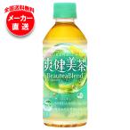 コカコーラ 爽健美茶 3
