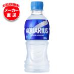 コカコーラ アクエリアス 300mlペットボトル×24本入×(2ケース) メーカー直送｜全国送料無料