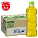 コカコーラ 綾鷹 ラベ�